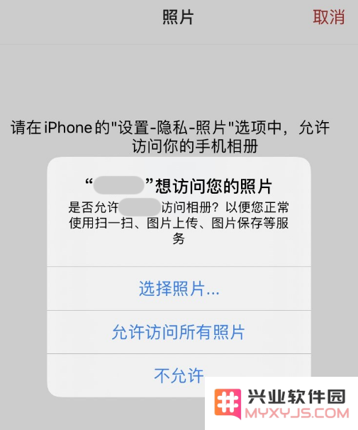 iOS 14 引入隐私新机制：允许用户选择性共享部分照片给应用程序