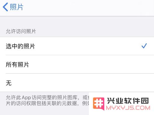 iOS 14 隐私保护：可仅允许应用访问部分照片