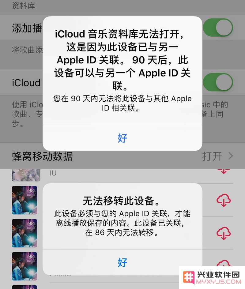 为何在 Apple Music 上会看到“此设备已与另一个 Apple ID 关联”的提示？