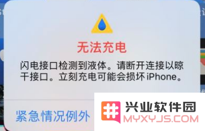如果 iPhone 显示“闪电接口检测到液体”，用户是否可以继续安全充电？