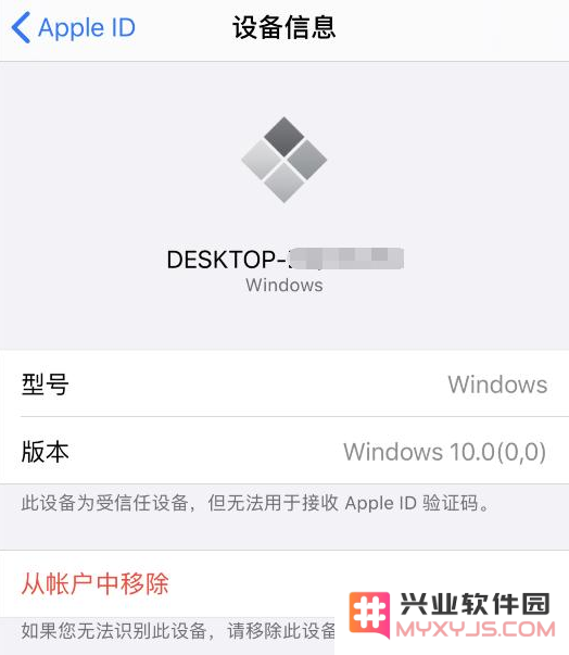 设备提示Apple ID在异地请求登录该怎么办？