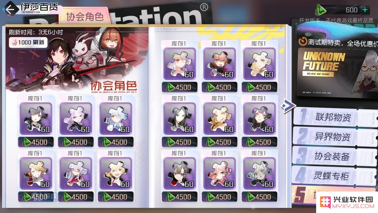 黑潮之上协会补给玩法攻略
