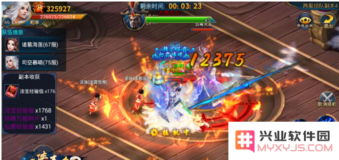 《傲剑奇缘》世界活动之世界BOSS玩法说明