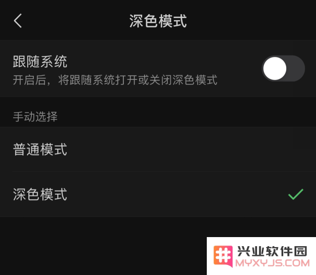 微信 iOS 版迎来重要升级：用户可独立设置深色模式以提升使用体验