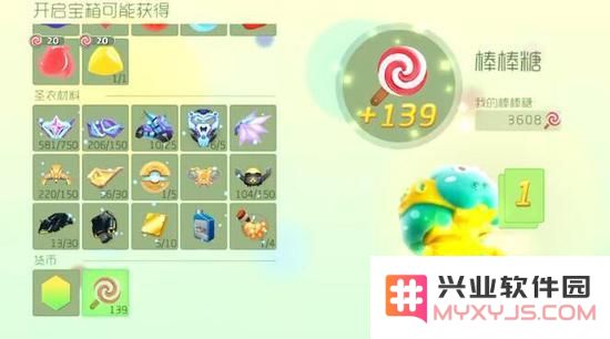 球球大作战5级库库巴的珍宝箱可以获得哪些圣衣材料 5级库库巴珍宝箱圣衣材料详细汇总分析
