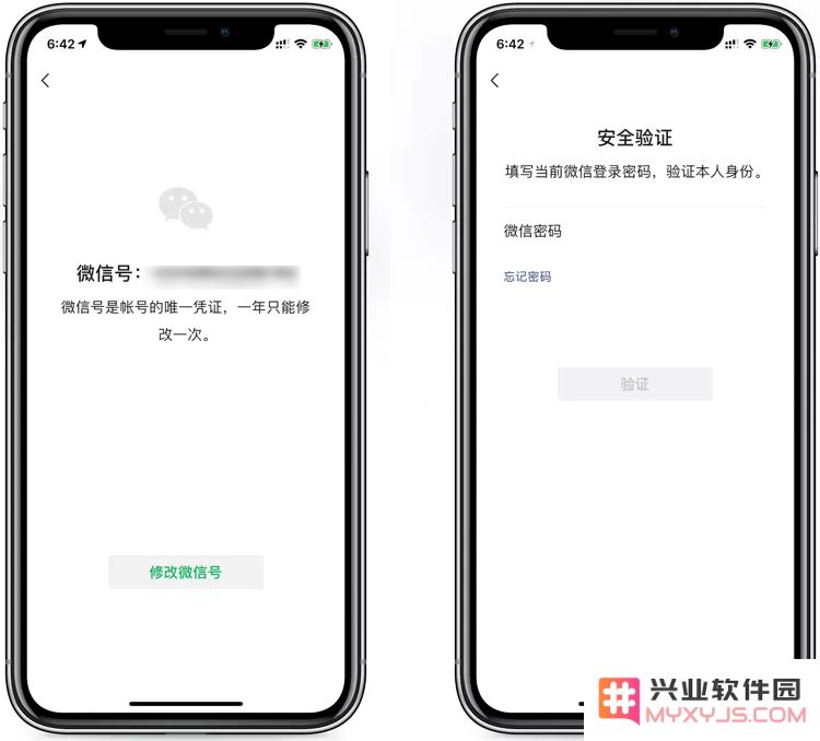 iOS 版微信上线新功能，用户终于可以自由修改自己的微信号了