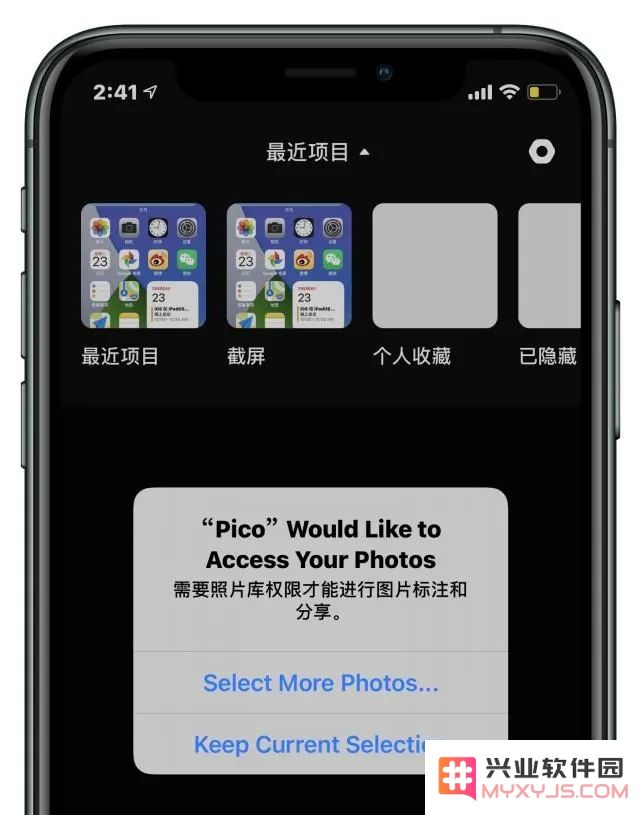 iOS 14 新增多项隐私保护功能，防止用户信息泄露