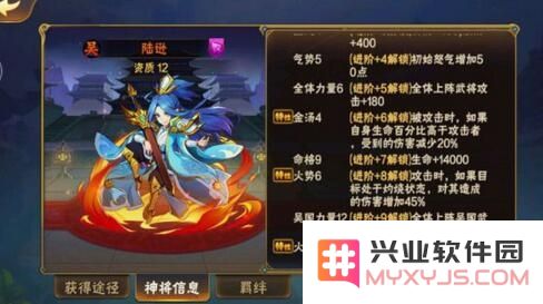 放开那三国2陆逊角色阵容全面解析与定位攻略，助你畅玩游戏