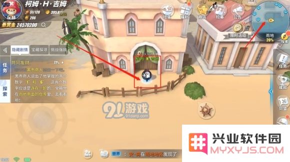 航海王热血航线中雨地宝箱的密码究竟是什么？
