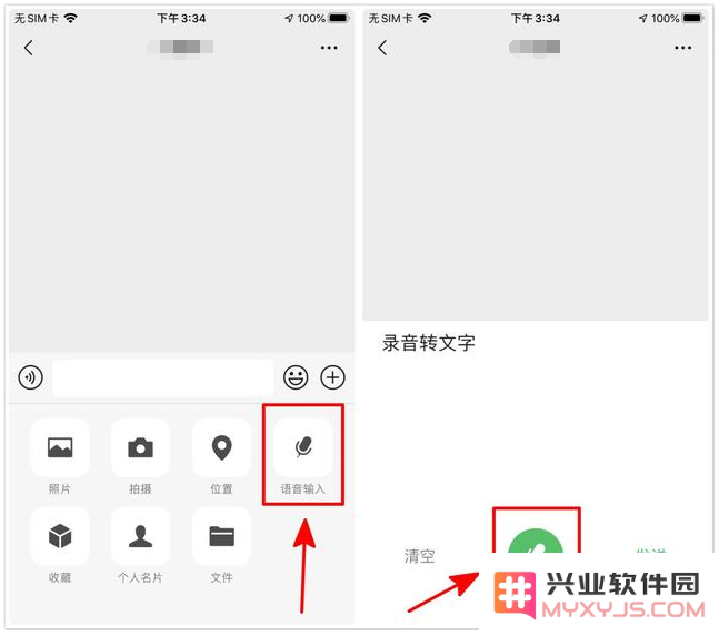 iPhone手机如何实现录音转文字？