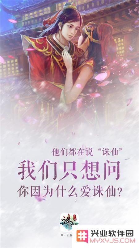 如何选择诛仙手游青云装备灌注符及搭配技巧分享，助你提升战力！