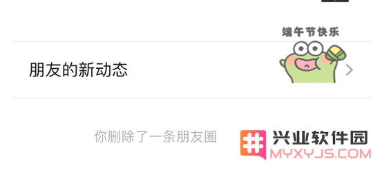 iOS微信朋友圈重新编辑功能使用指南，教你轻松修改已发布内容的方法