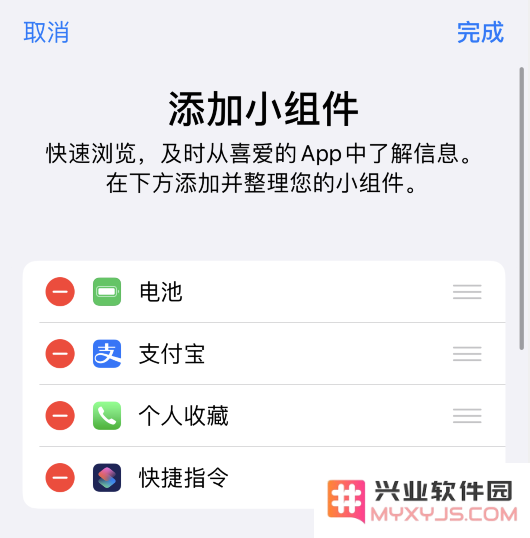iPhone 小技巧：通过“快捷指令”精准快速地调节音量