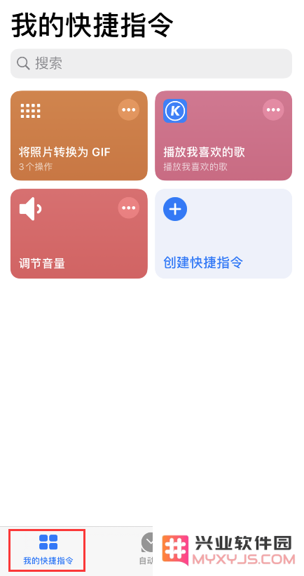 iPhone 小技巧：通过“快捷指令”精准快速地调节音量