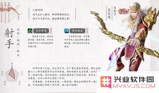 倩女幽魂手游射手职业技能修炼与推荐顺序解析