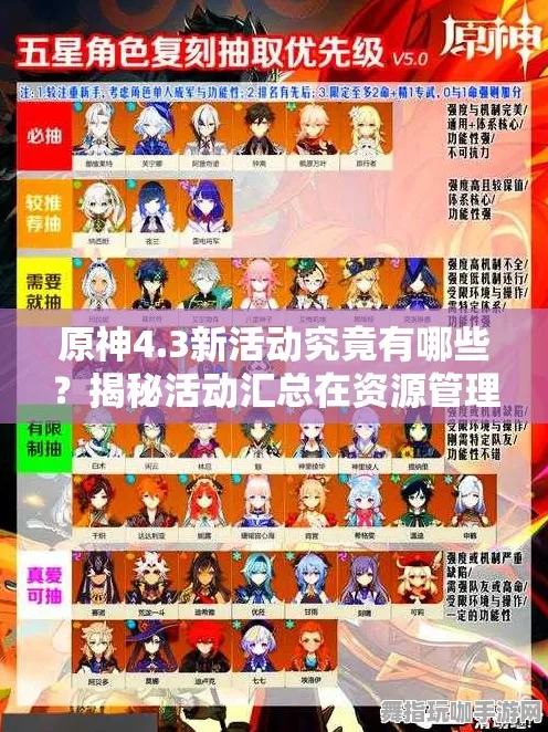 原神资源采集攻略2025｜新手必备指南 硬核技巧分析｜2025年04月全面教学