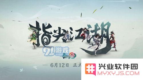 剑网3指尖江湖如何高效升级 玩家快速升级技巧与攻略汇总