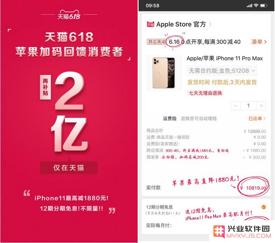 苹果再度降价，面对 iPhone 12 价格调整，选择 iPhone 11 还是继续等待最新款？