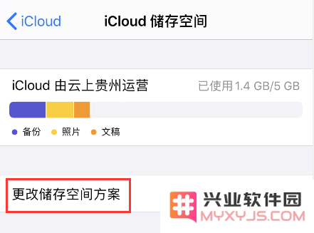 怎样停止订阅并取消购买 iCloud 储存容量以减轻账单负担？