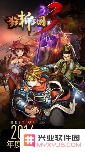 《狂斩三国3》新手入门指南 详细玩法技巧与攻略解析