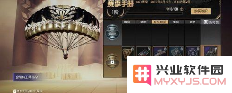 和平精英金羽特工降落伞的获取方式详解 金羽特工降落伞获取全攻略与技巧分享