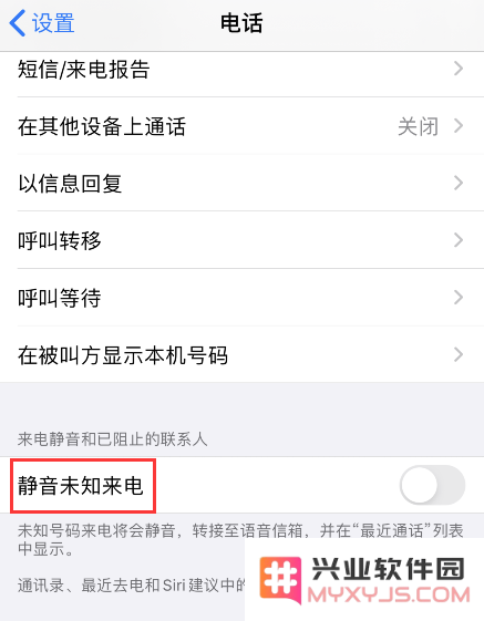 iPhone 来电无声音有哪些原因？