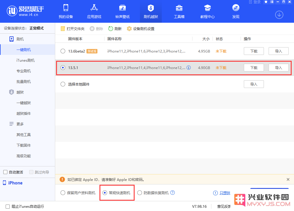 如何在升级到 iOS 14 之后成功降级到之前版本的详细步骤和注意事项