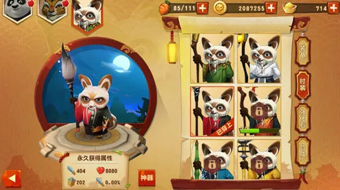 ‖首曝｜攻略 我功夫特牛皮肤获取 首曝｜v0425｜攻略