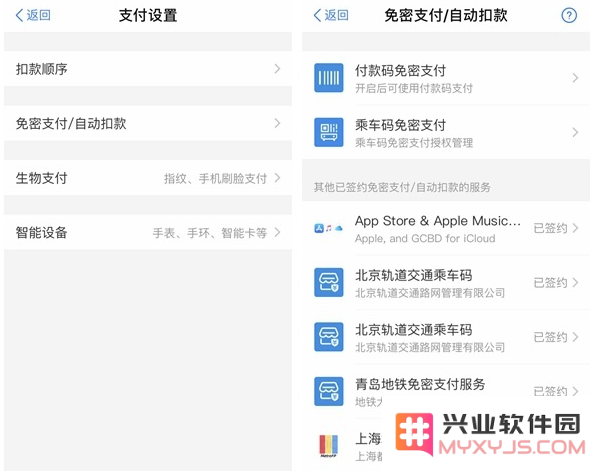 如何在 App Store、支付宝或微信中关闭自动扣款？