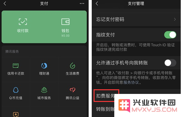 如何在 App Store、支付宝或微信中关闭自动扣款？
