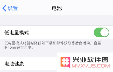四个小技巧提升 iPhone SE 2 续航