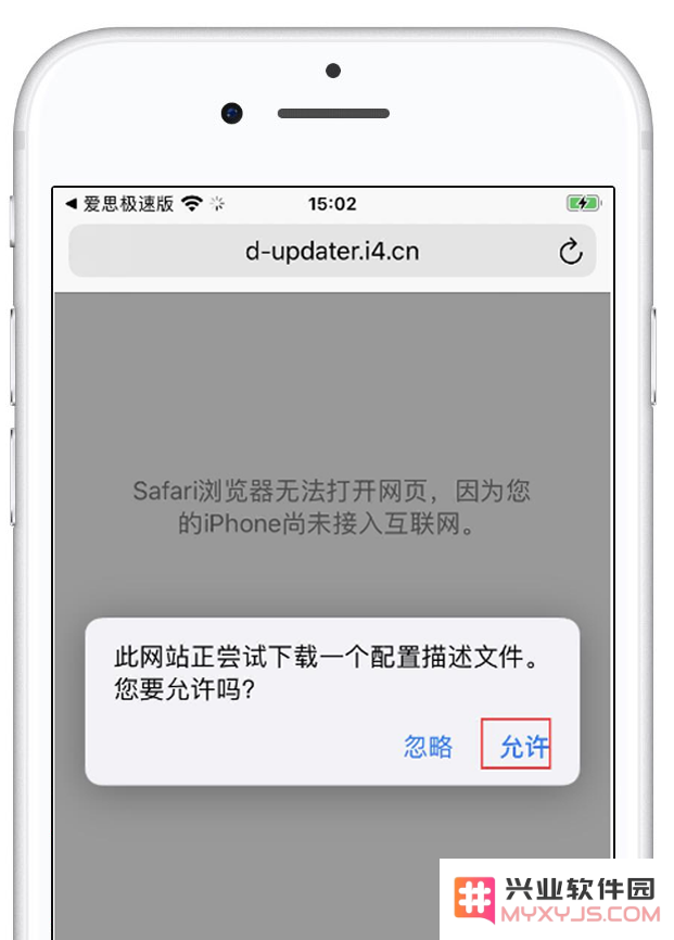 安装描述文件升级iOS 15测试版教程