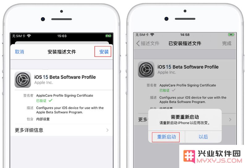 安装描述文件升级iOS 15测试版教程