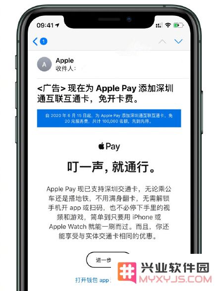 限量上线前 10 万名用户！Apple Pay 支持深圳通互联互通卡免手续费开启新体验