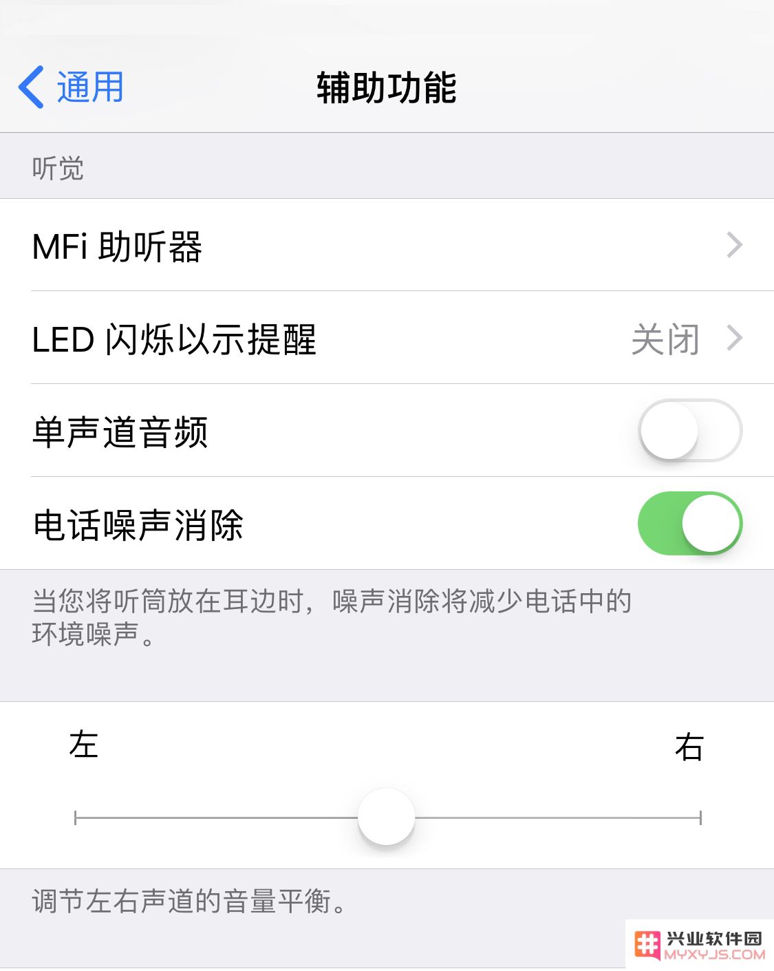 AirPods 单侧无声、两侧音量不同该如何解决？