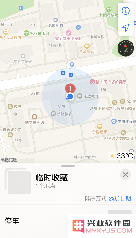小技巧：在 iPhone 上使用“地图”找到停车位置