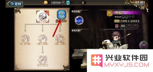 梦幻模拟战怎么转职