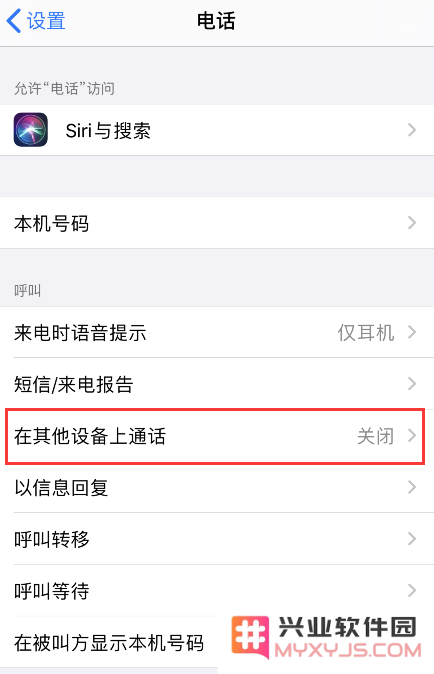 iPhone 拨打电话时显示其它苹果设备如何取消？
