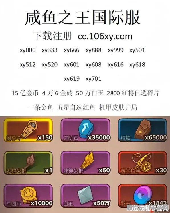 独家揭秘｜咸鱼之王无广告版最新v0425攻略大曝光，最新秘籍分享