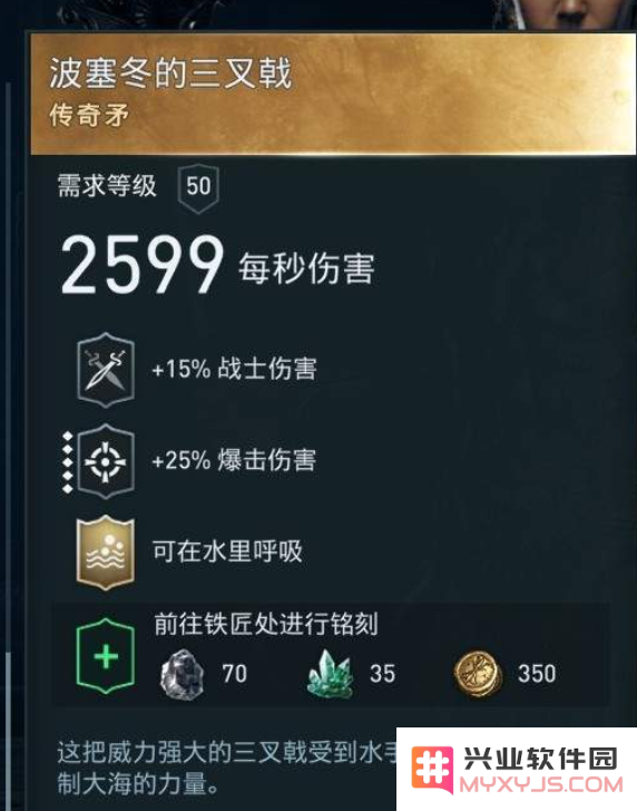 刺客信条奥德赛中的波塞冬三叉戟获取方法详解与途径分享