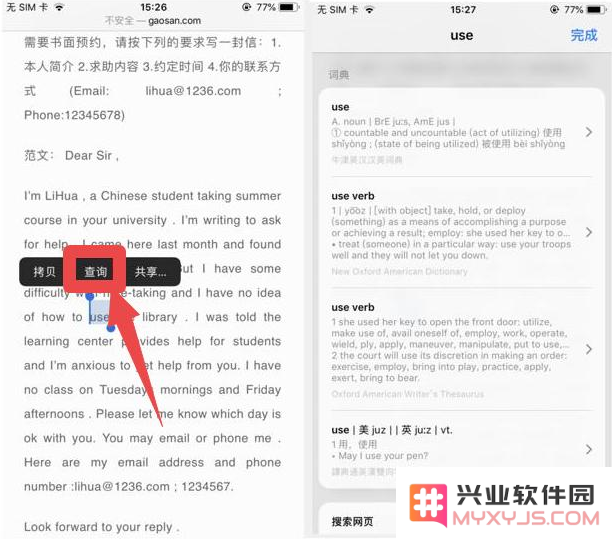 详细解析苹果iPhone手机内置翻译功能的使用方法与操作步骤