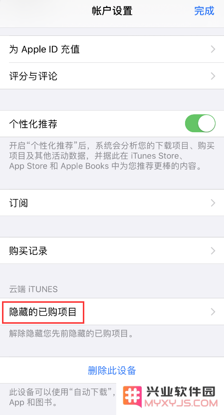 如何查看从 App Store 下载过的应用？