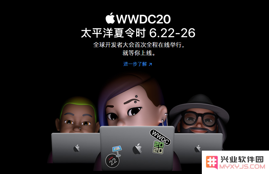 何处可以收看苹果 WWDC 20 的主题演讲现场直播信息详解
