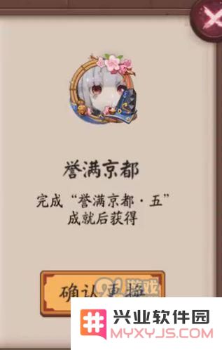 阴阳师解除师徒关系的方法分享  一探阴阳师前辈之守护关系的玩法与技巧