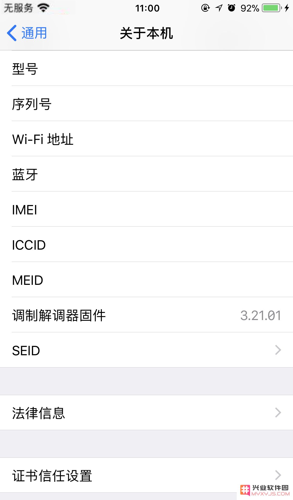 修复老旧设备问题，iPhone 7 无信号与激活故障解决方案详解