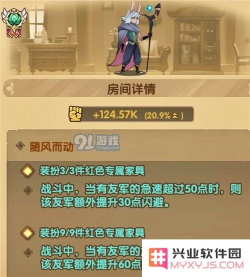 剑与远征兔男家具怎么样 兔男家具技能属性分析