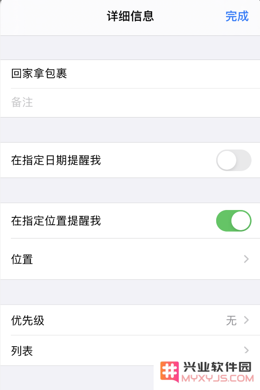 如何有效利用 iPhone 的位置提醒功能？当遇到无法定位问题该如何解决？