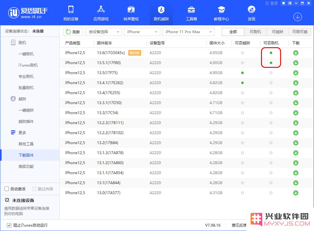 iOS 13.5.5 Beta 关闭验证提醒，越狱用户请谨慎考虑是否进行升级操作