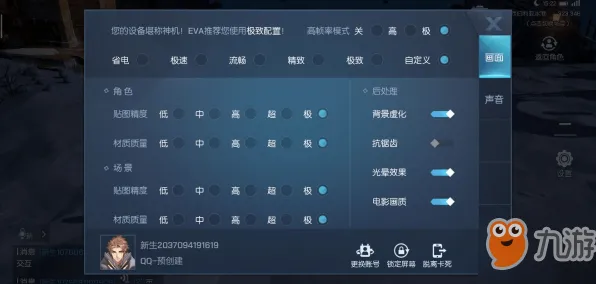 →突发｜攻略 最新攻略：1 最终幻想16画质优化 电竞赛事｜v0425｜攻略