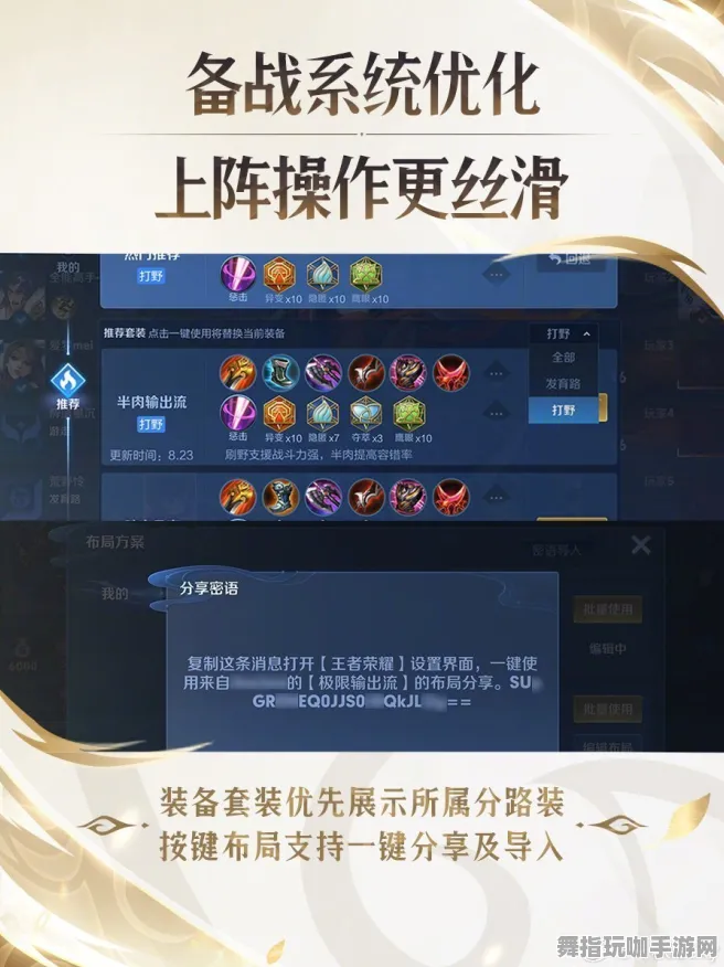 2025｜王者荣耀全新分路策略及运营技巧 最新｜双倍掉落活动详解｜完整攻略